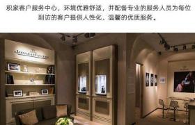 积家手表脏了处理方法集锦